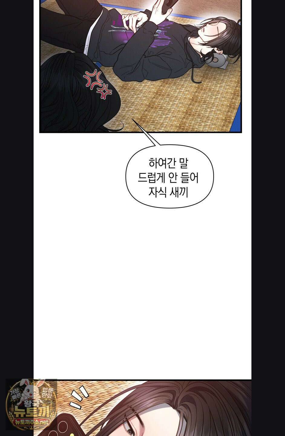 물귀신 작전 30화(1부 최종화) 39