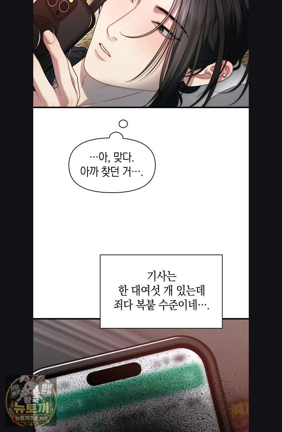 물귀신 작전 30화(1부 최종화) 40