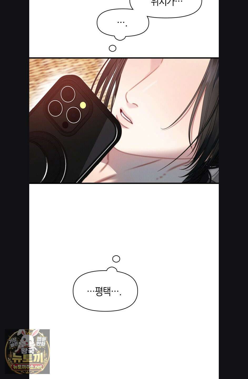 물귀신 작전 30화(1부 최종화) 42