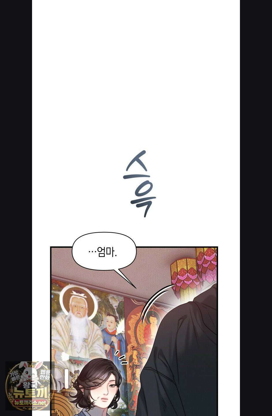 물귀신 작전 30화(1부 최종화) 43