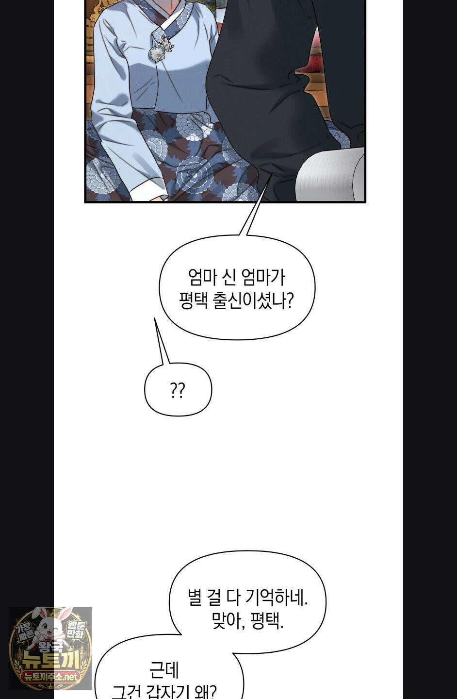 물귀신 작전 30화(1부 최종화) 44