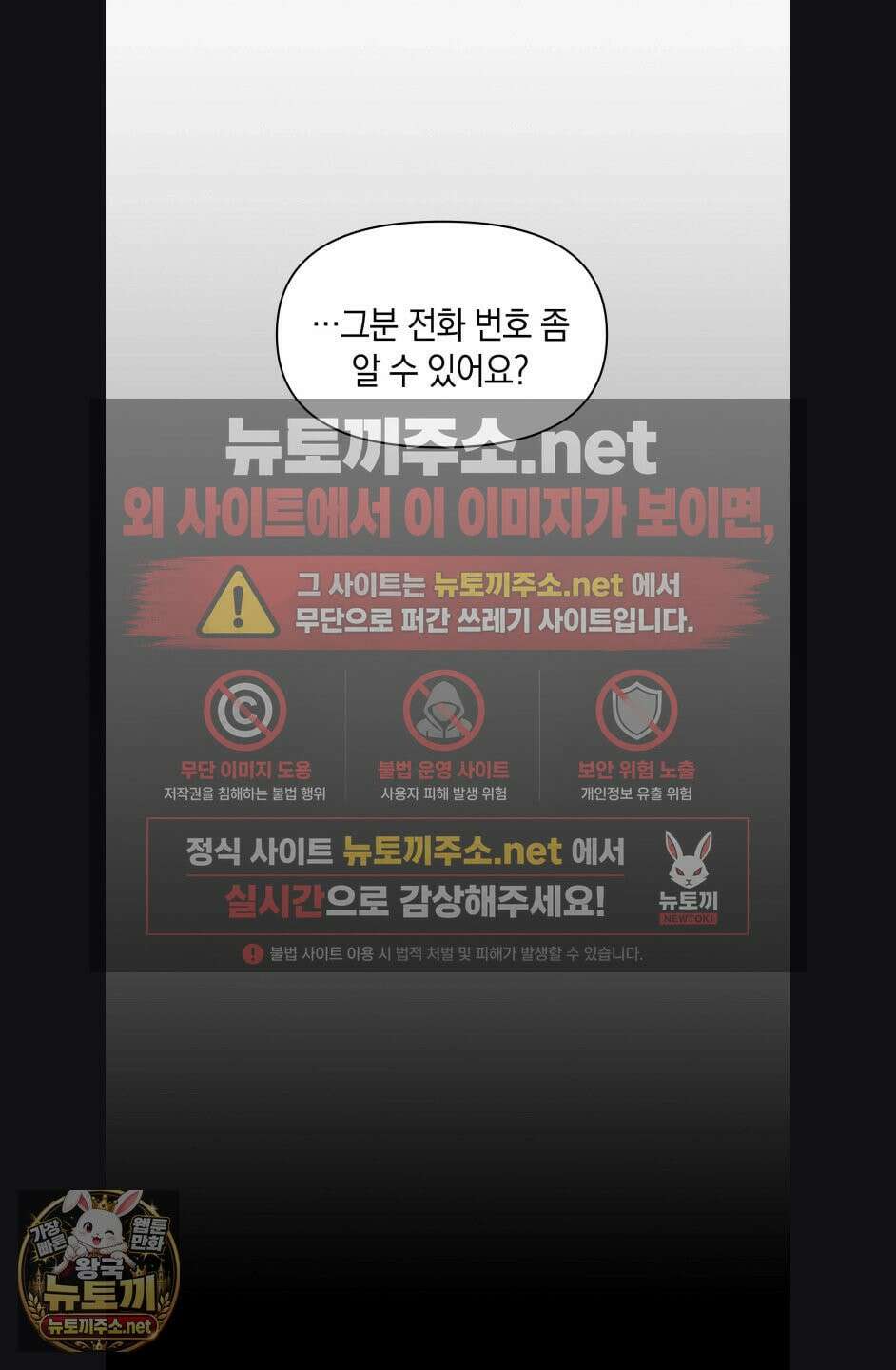 물귀신 작전 30화(1부 최종화) 46