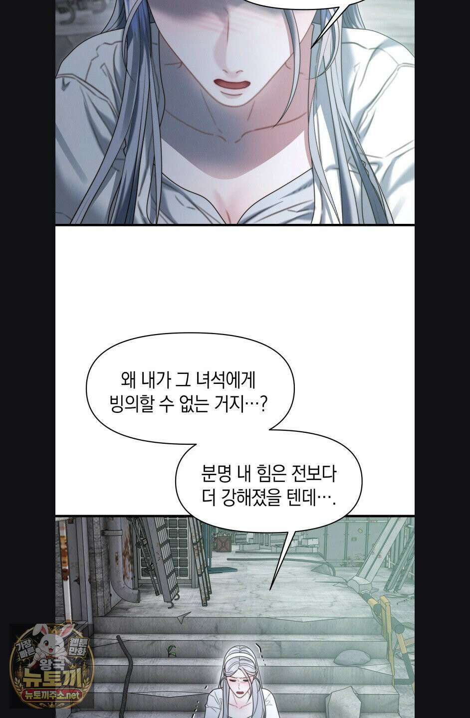물귀신 작전 30화(1부 최종화) 48