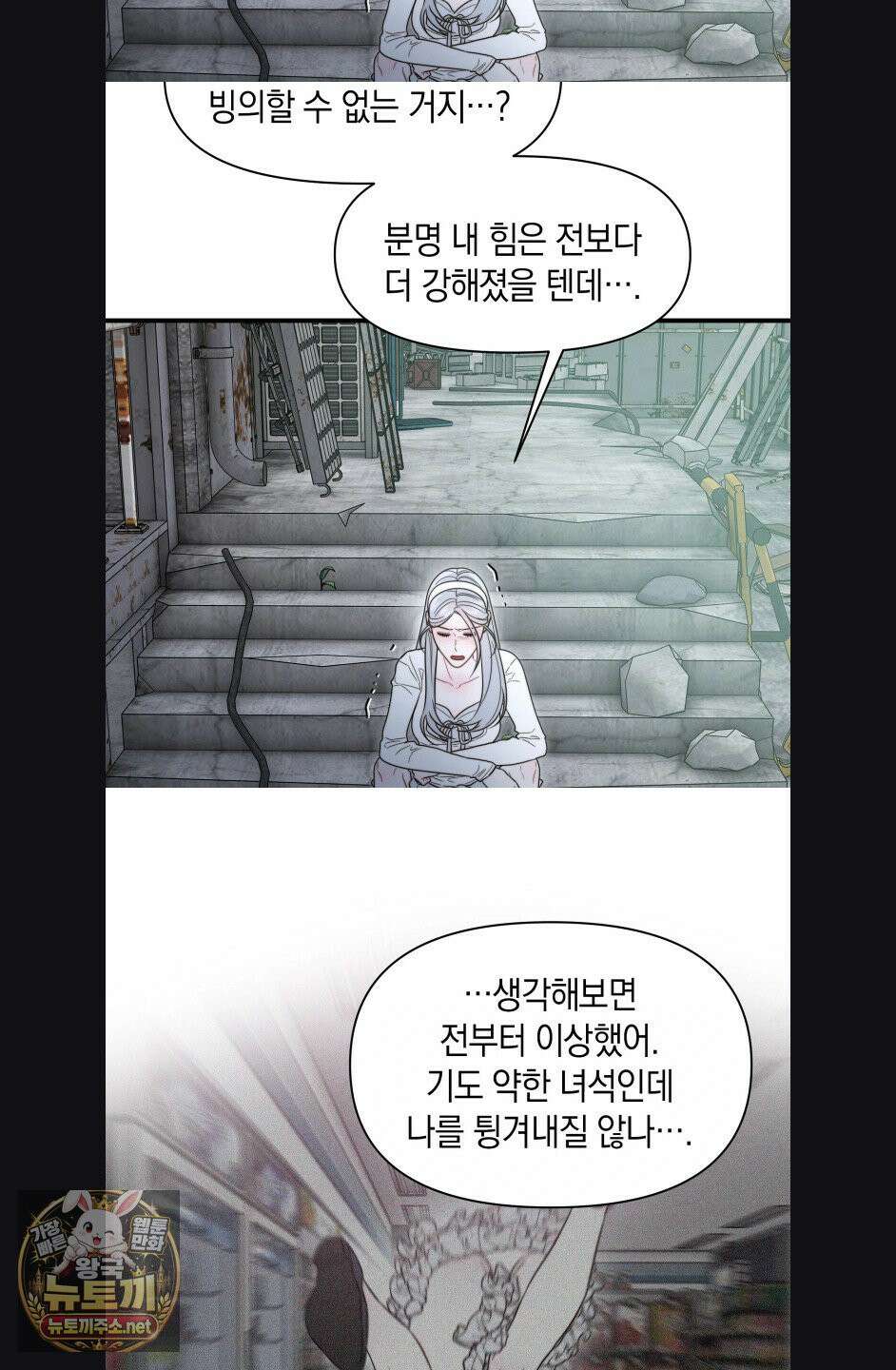물귀신 작전 30화(1부 최종화) 49