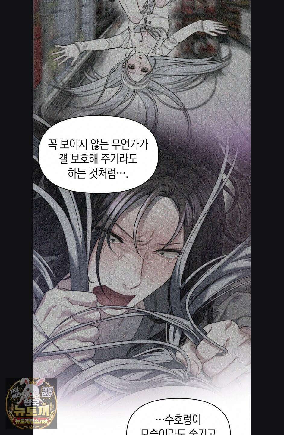 물귀신 작전 30화(1부 최종화) 50