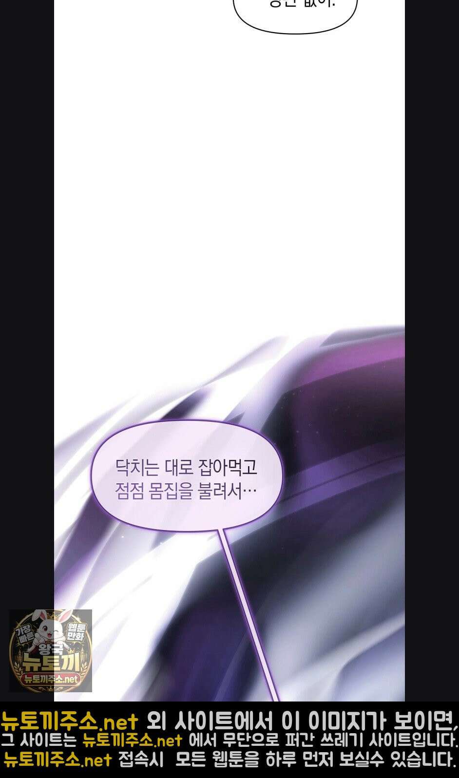 물귀신 작전 30화(1부 최종화) 52