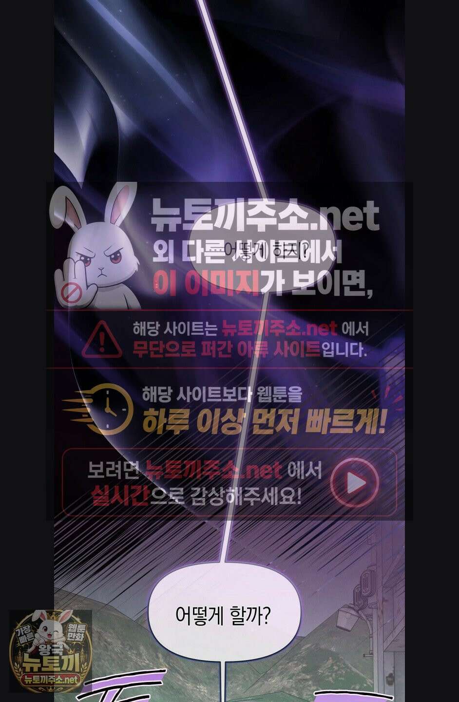 물귀신 작전 30화(1부 최종화) 54