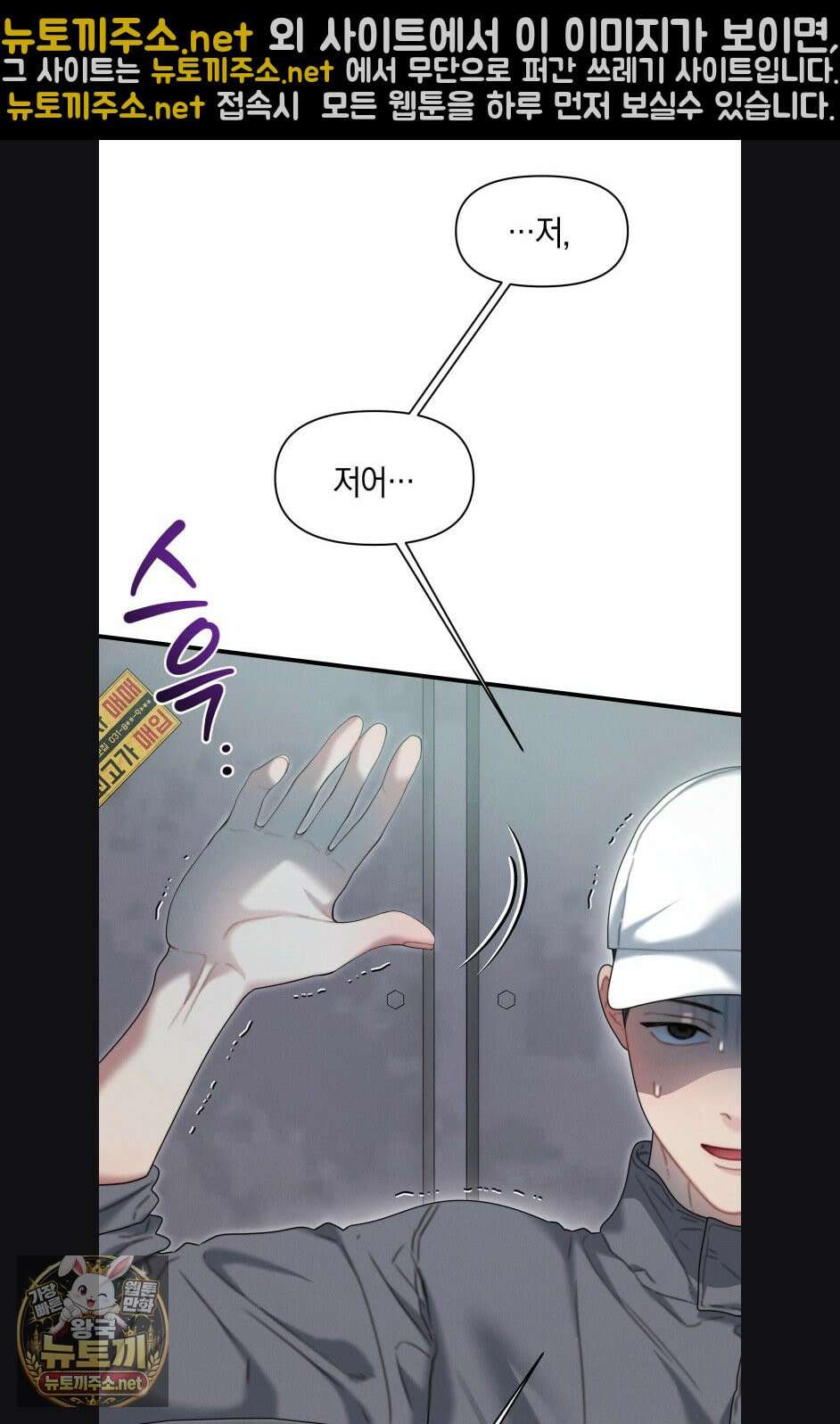 물귀신 작전 30화(1부 최종화) 57