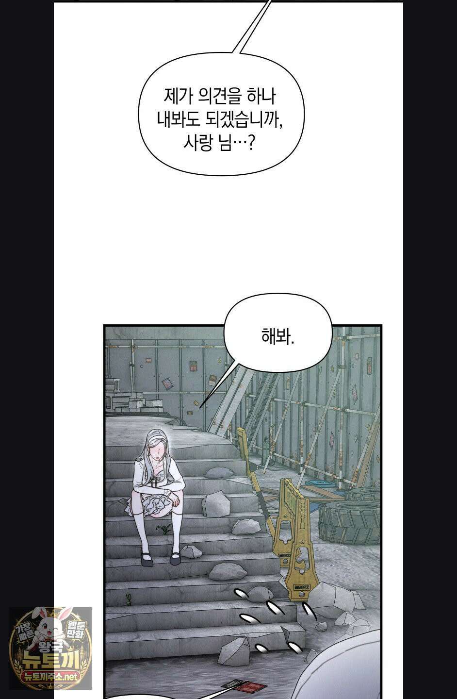 물귀신 작전 30화(1부 최종화) 58