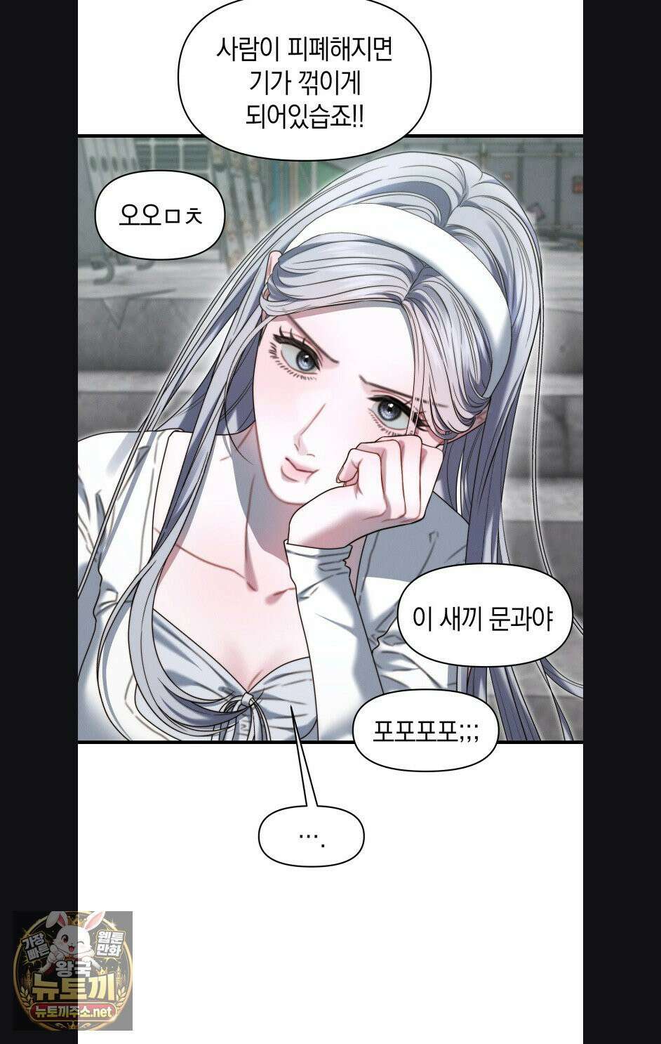 물귀신 작전 30화(1부 최종화) 61