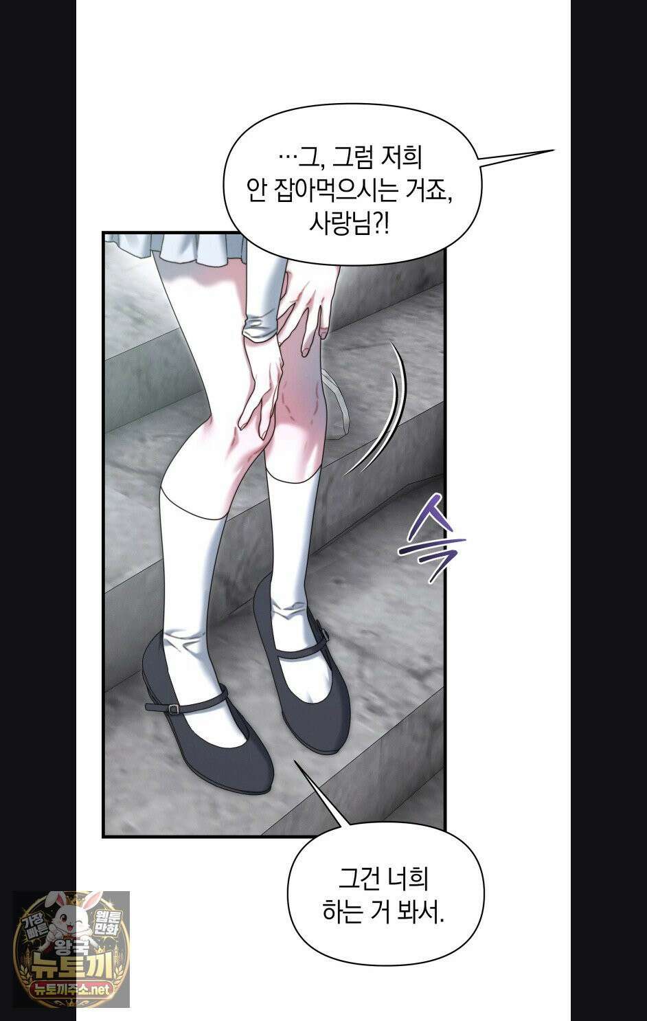 물귀신 작전 30화(1부 최종화) 63