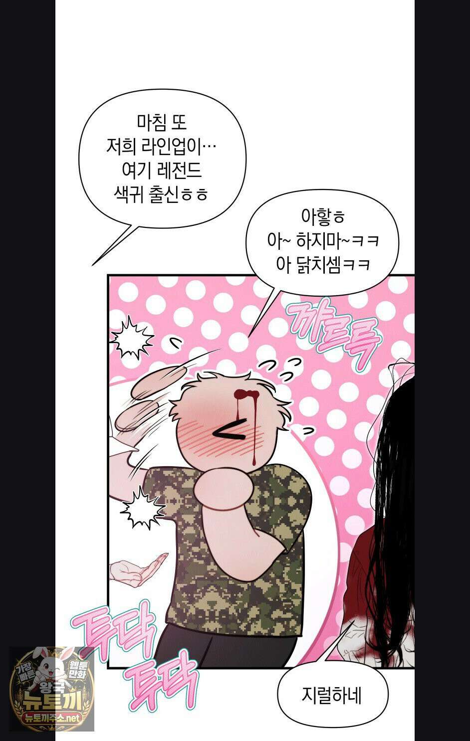 물귀신 작전 30화(1부 최종화) 64