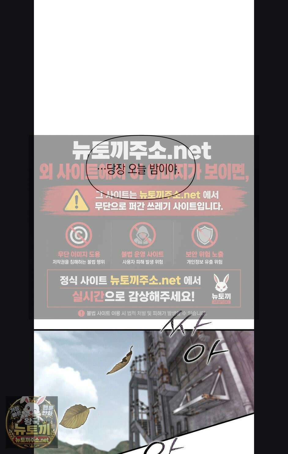 물귀신 작전 30화(1부 최종화) 65