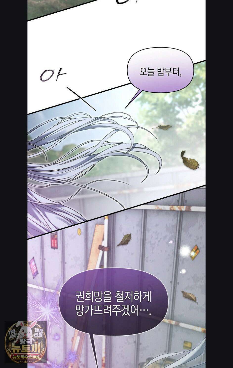 물귀신 작전 30화(1부 최종화) 66