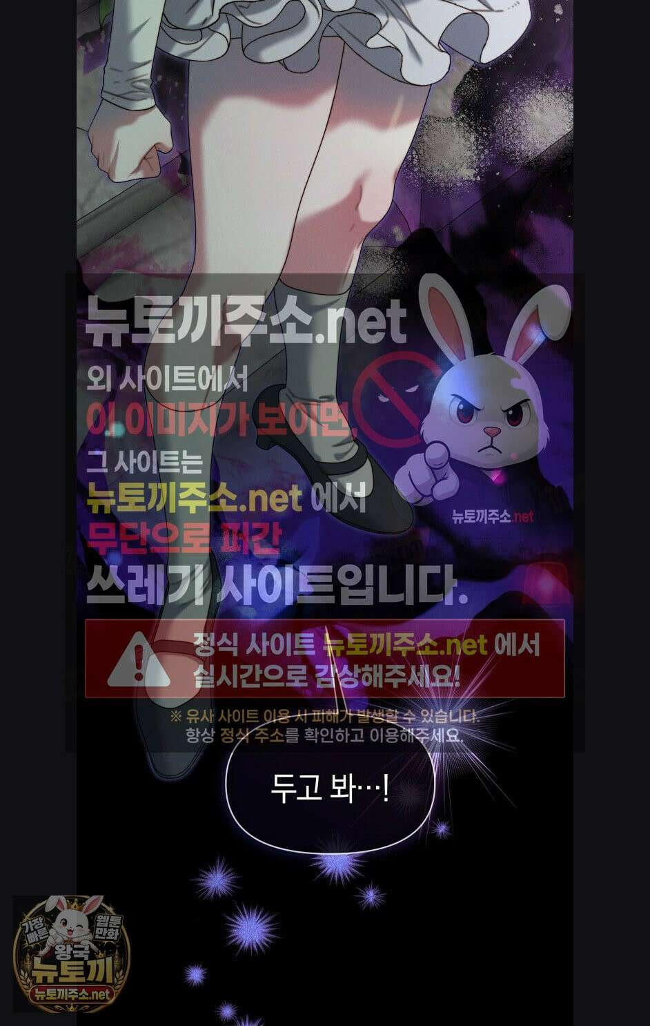 물귀신 작전 30화(1부 최종화) 68
