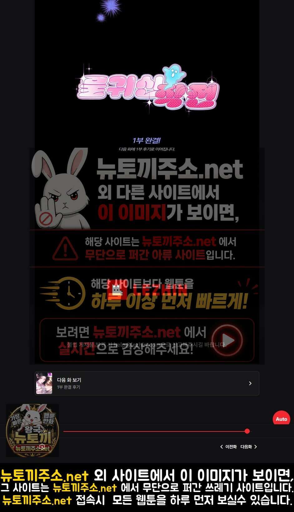 물귀신 작전 30화(1부 최종화) 69
