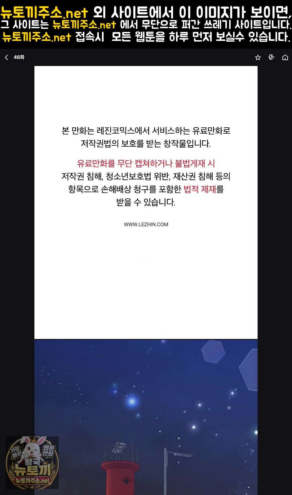 니어 앤 디어 46화 1