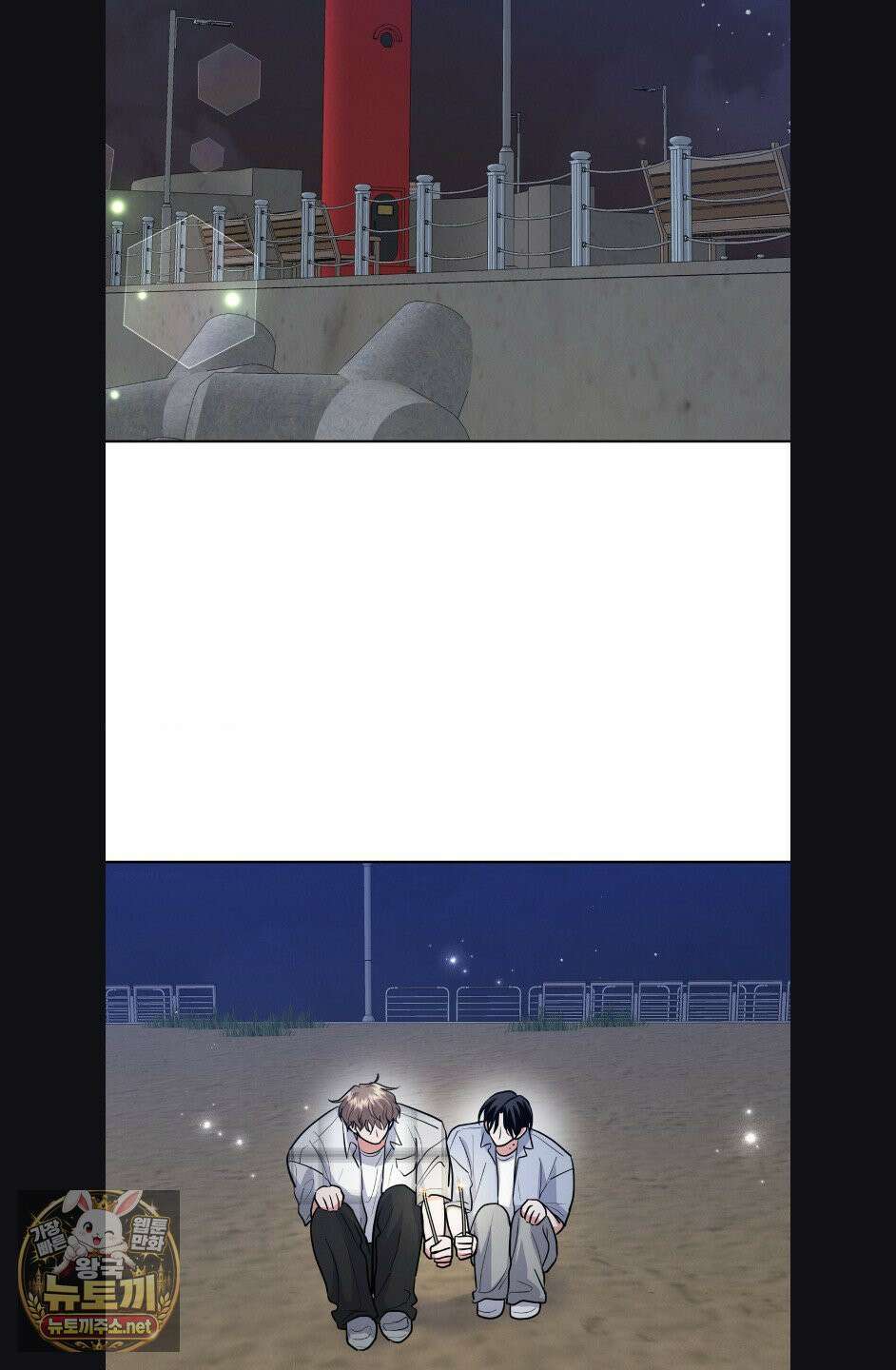 니어 앤 디어 46화 2