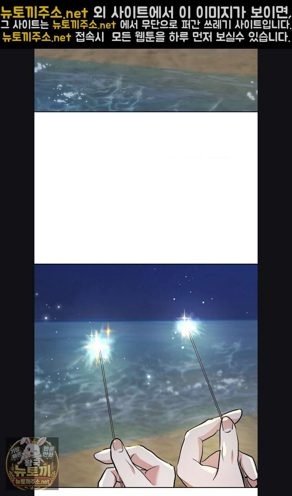 니어 앤 디어 46화 3