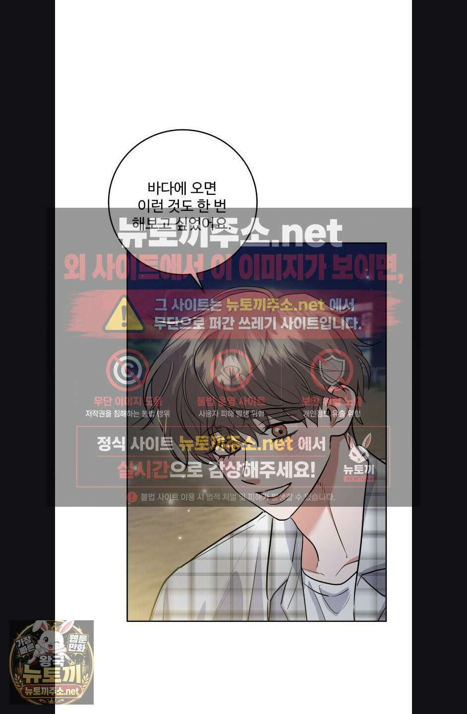 니어 앤 디어 46화 4