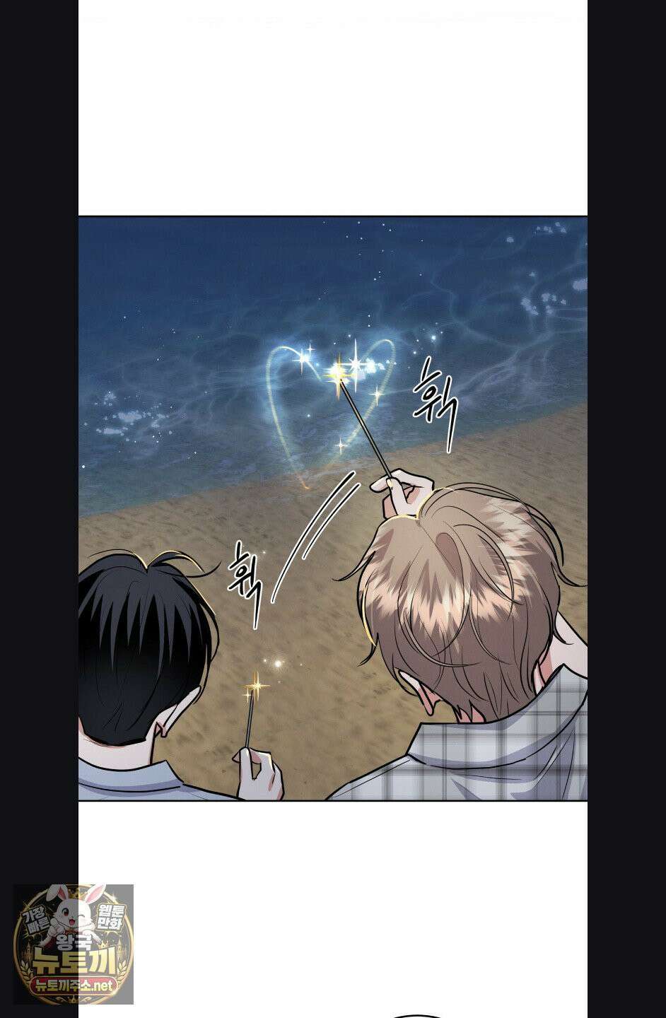 니어 앤 디어 46화 5