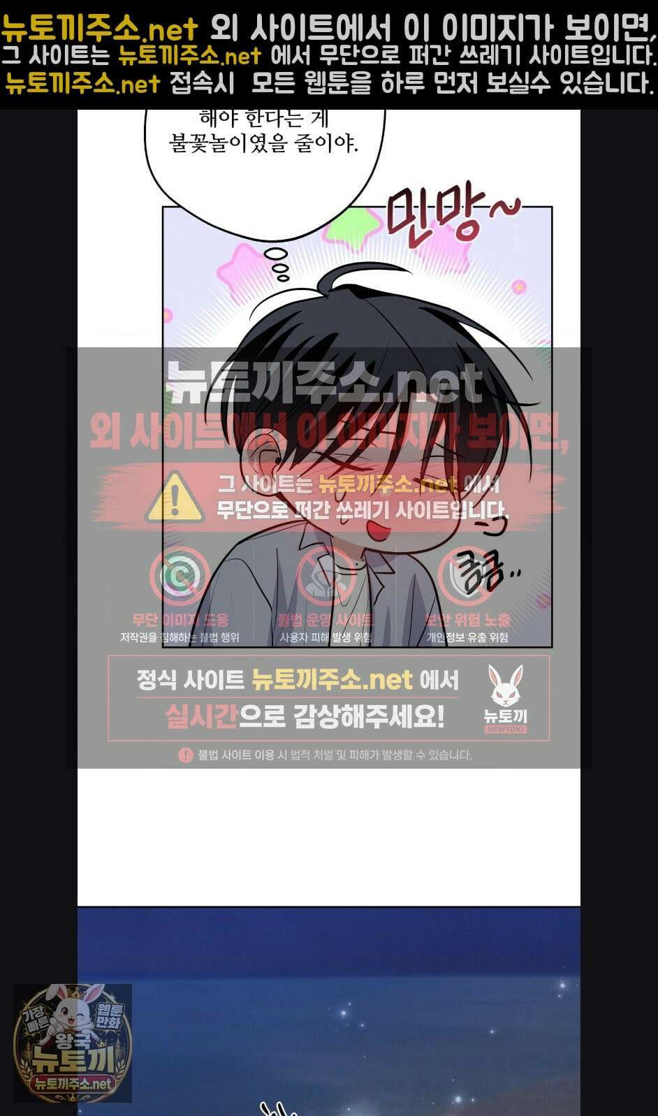니어 앤 디어 46화 8