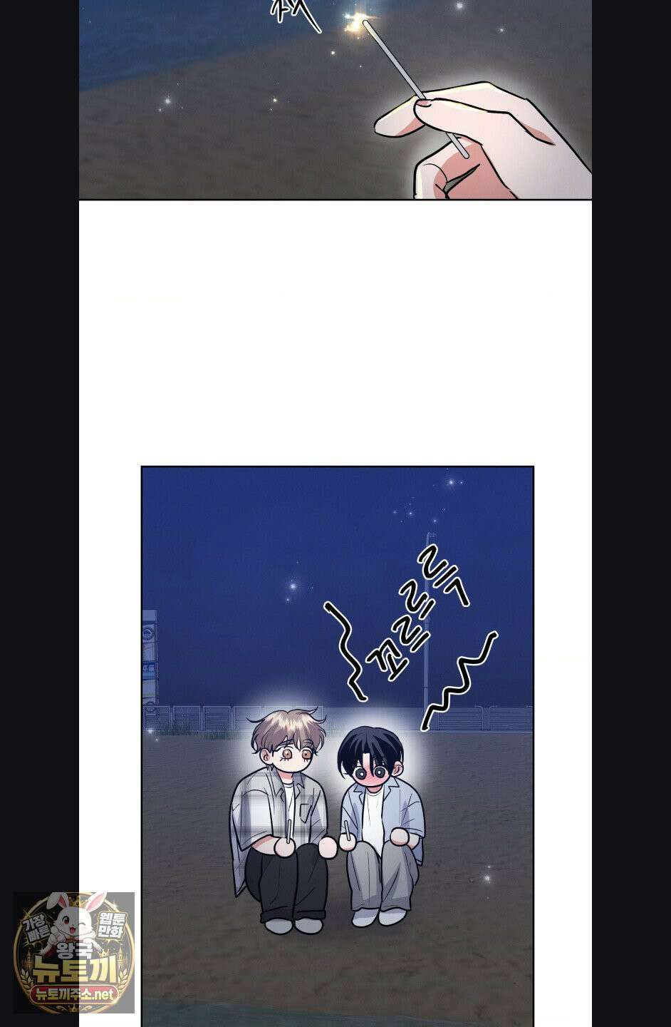 니어 앤 디어 46화 9