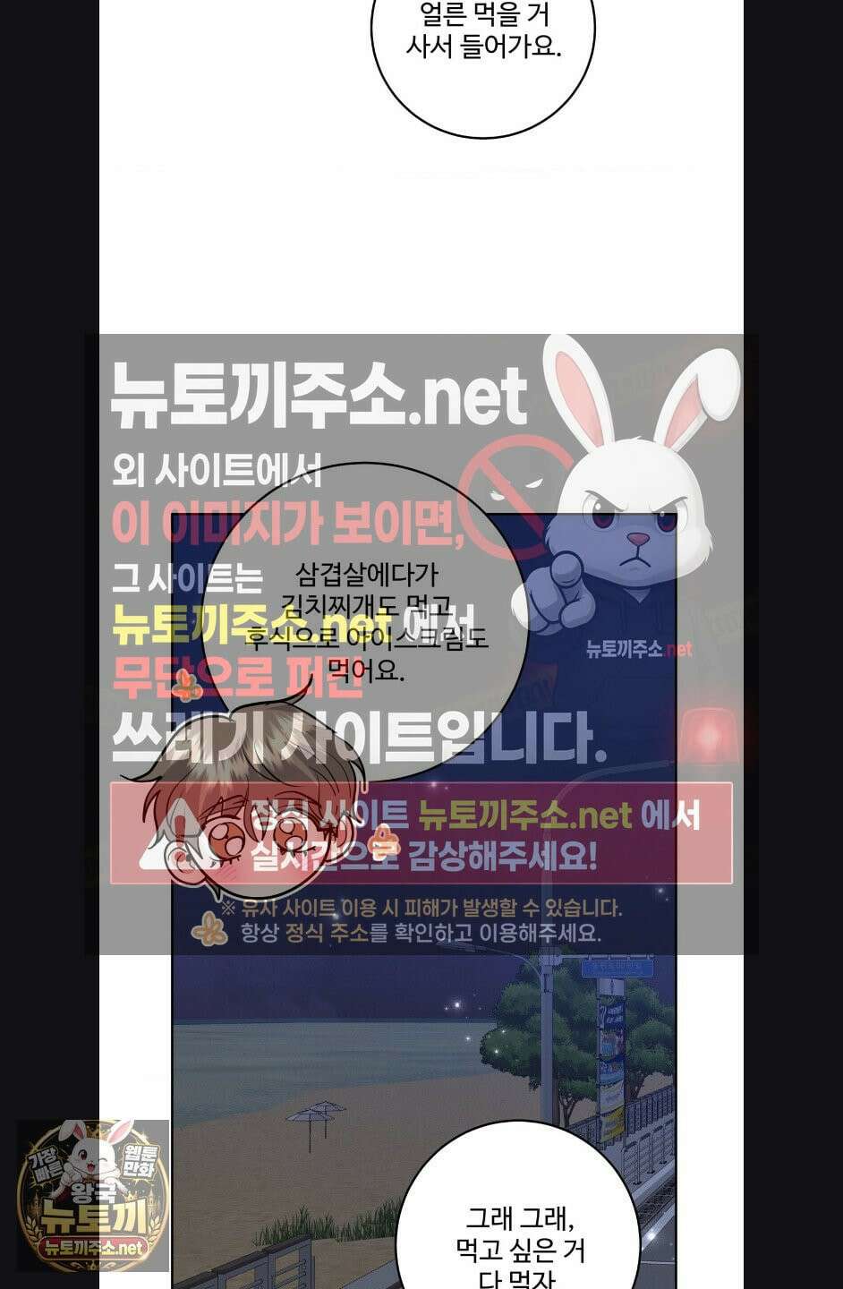 니어 앤 디어 46화 12