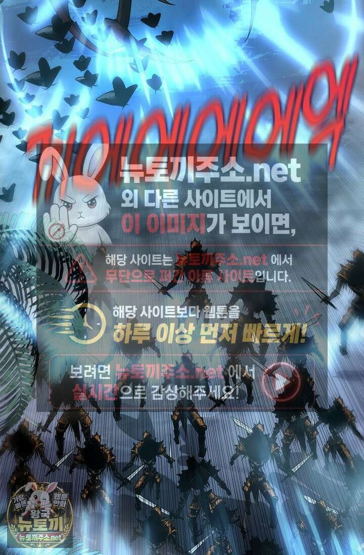 유일무이의 네크로맨서 101화 8