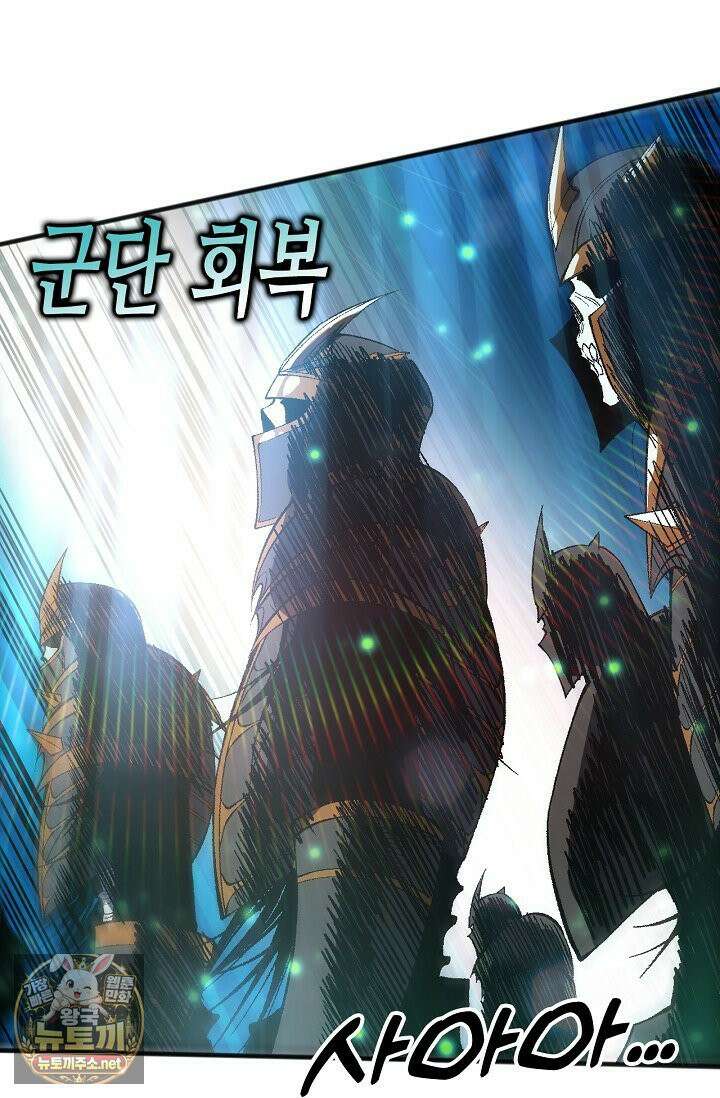 유일무이의 네크로맨서 101화 11