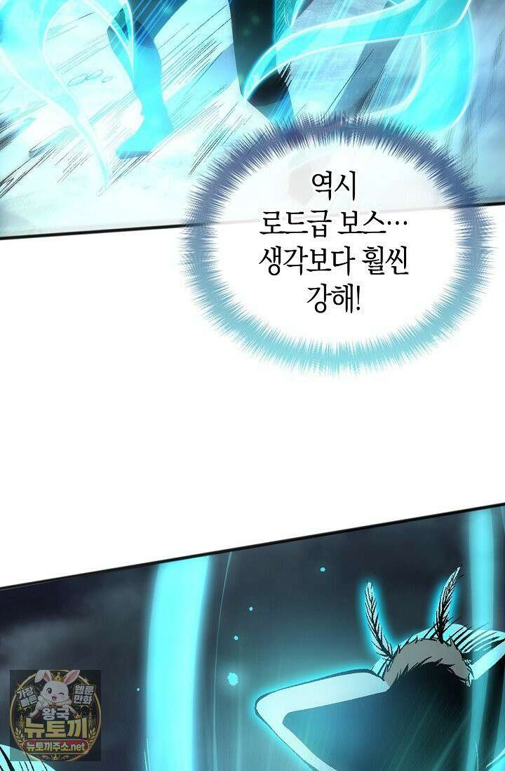 유일무이의 네크로맨서 101화 14