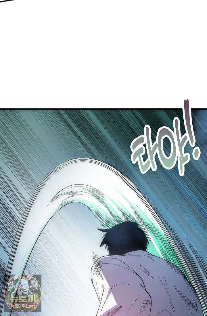유일무이의 네크로맨서 101화 31