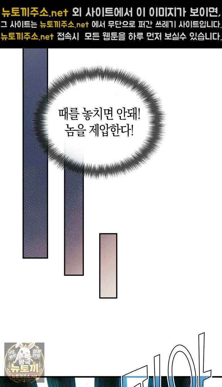 유일무이의 네크로맨서 101화 57