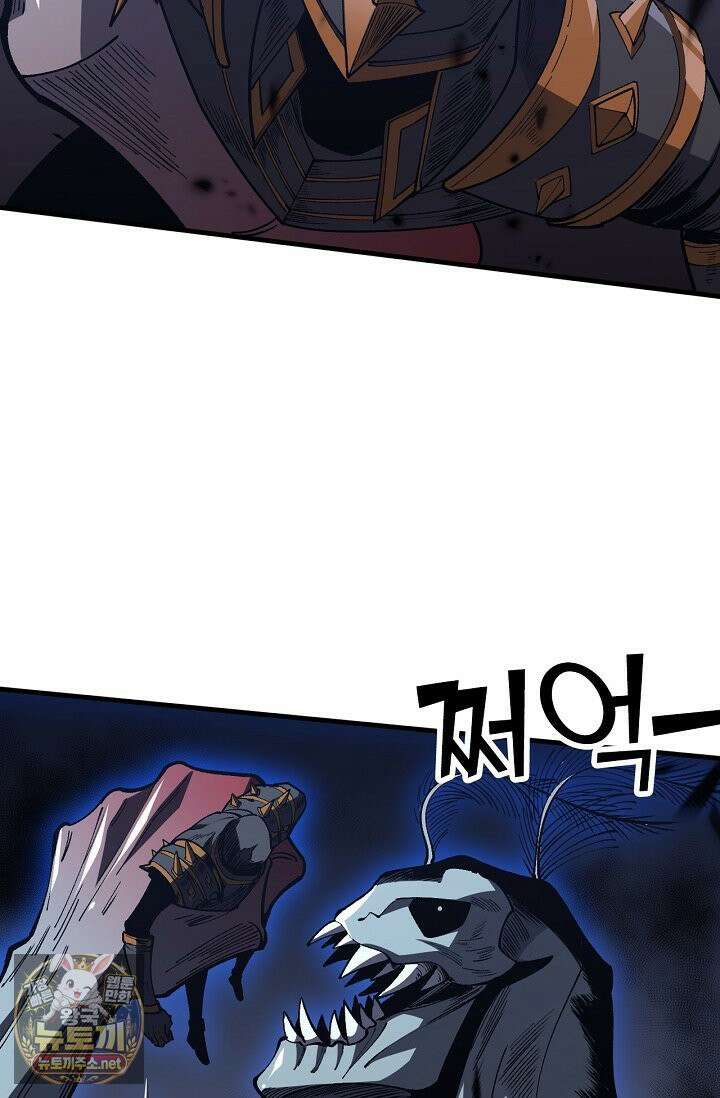 유일무이의 네크로맨서 101화 66