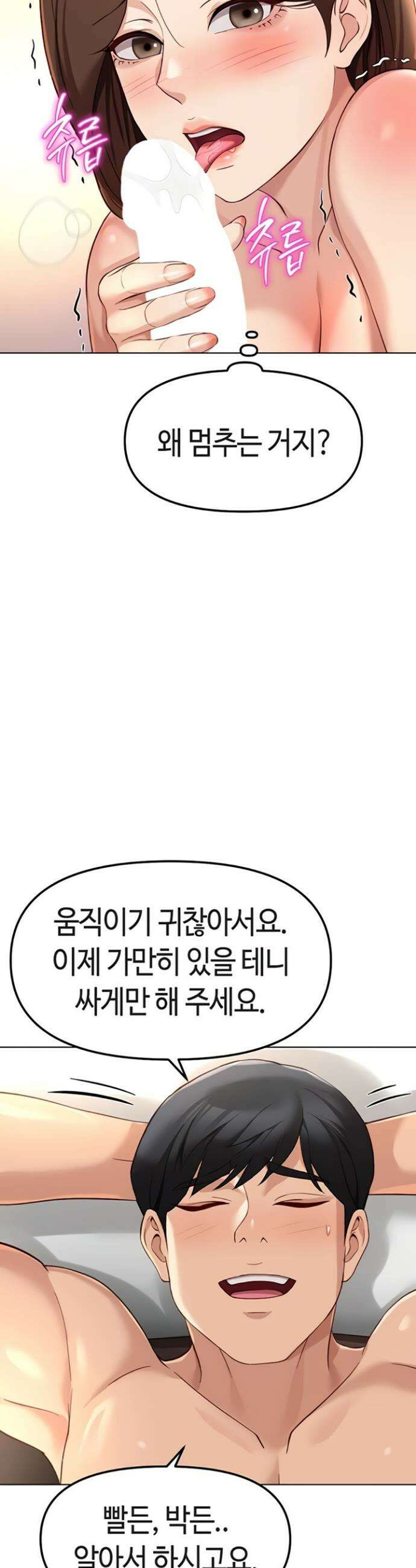 상식개변 프로그램 55화 4