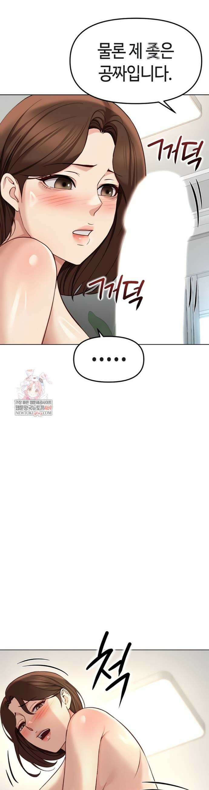 상식개변 프로그램 55화 6