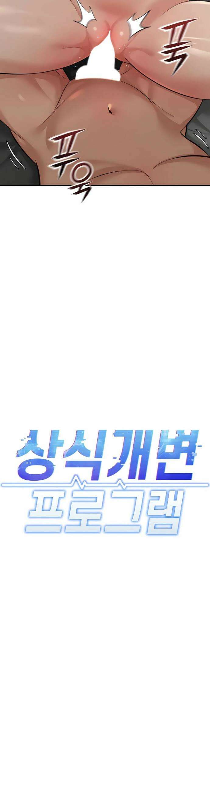 상식개변 프로그램 65화 5
