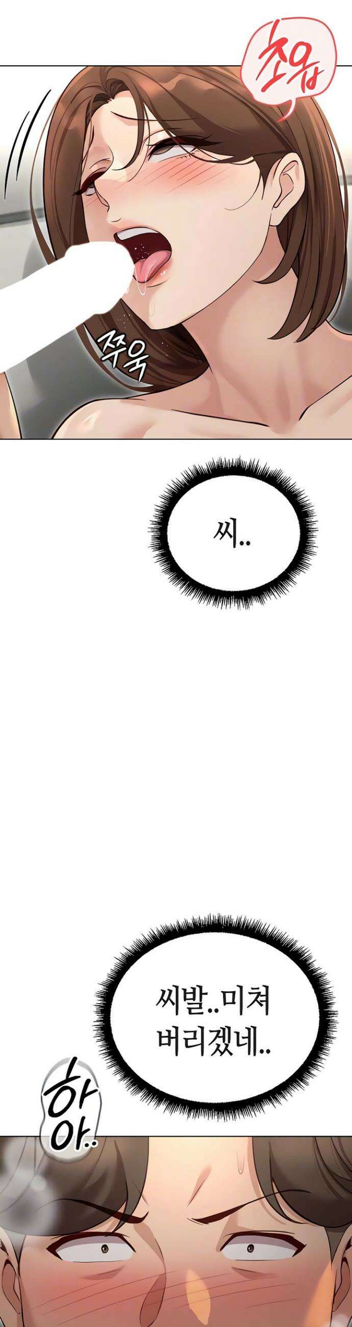 상식개변 프로그램 65화 7