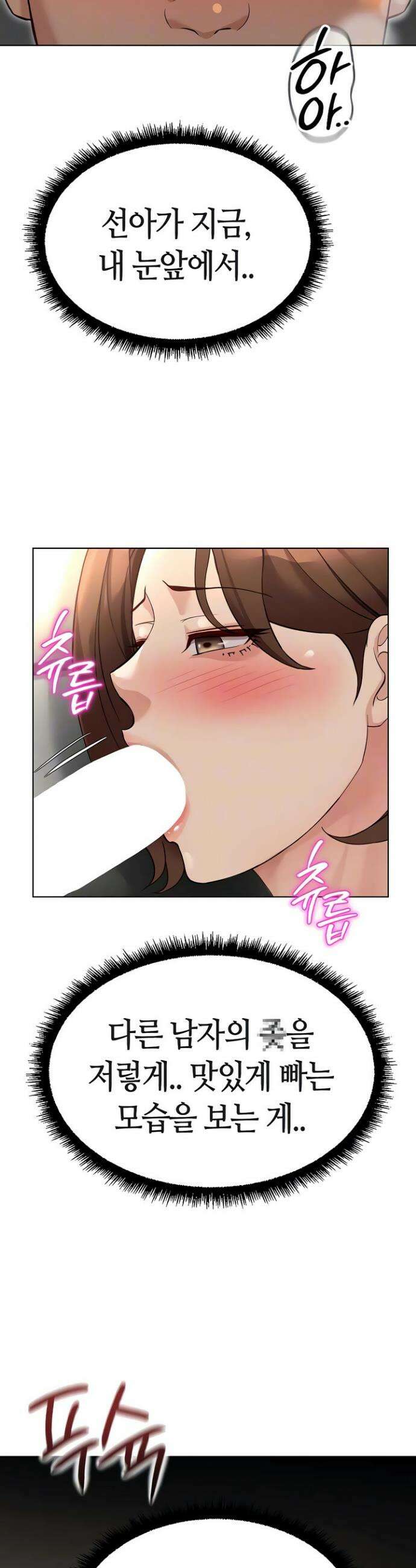 상식개변 프로그램 65화 8