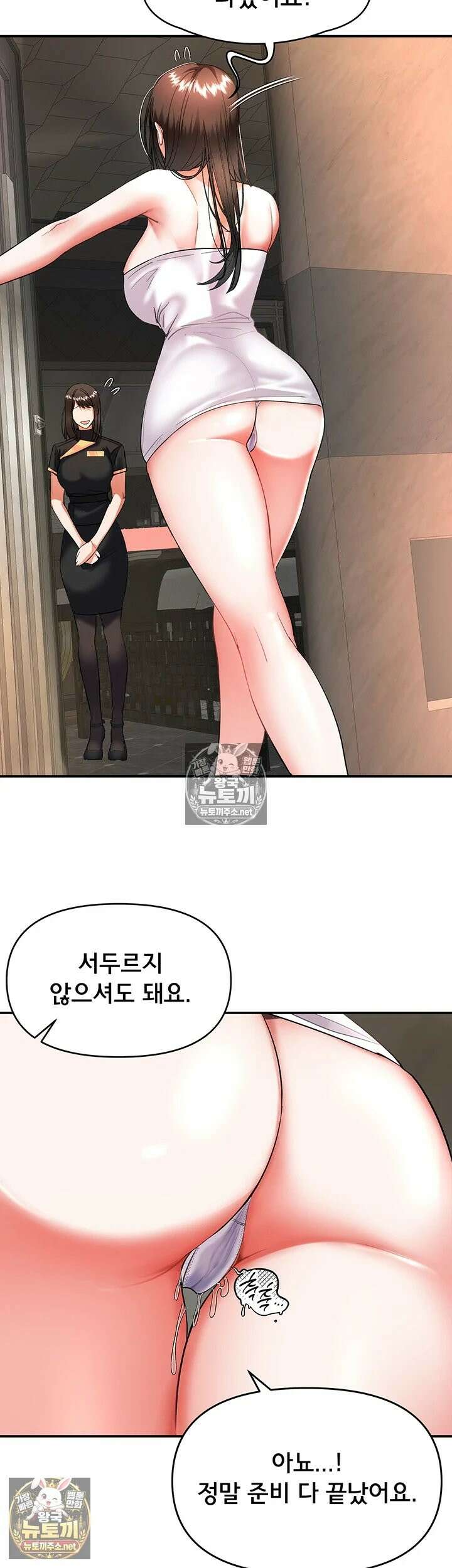 마사지샵에 나만 남자다 12화 - 결국 그녀에게 발각되는 호연의 정체?! 6