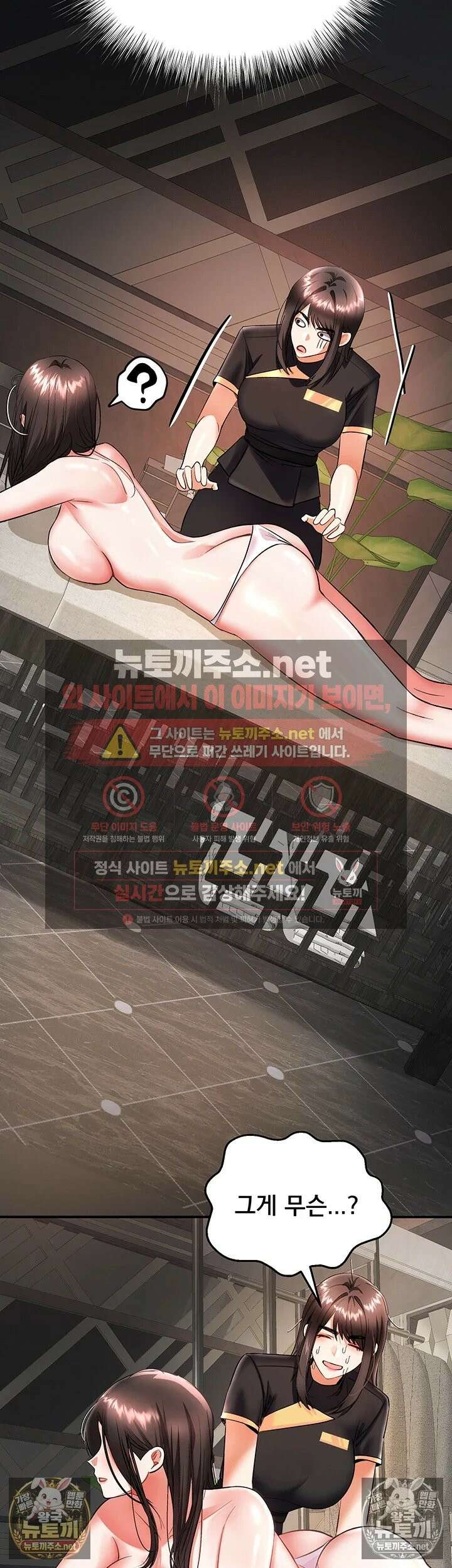 마사지샵에 나만 남자다 12화 - 결국 그녀에게 발각되는 호연의 정체?! 10