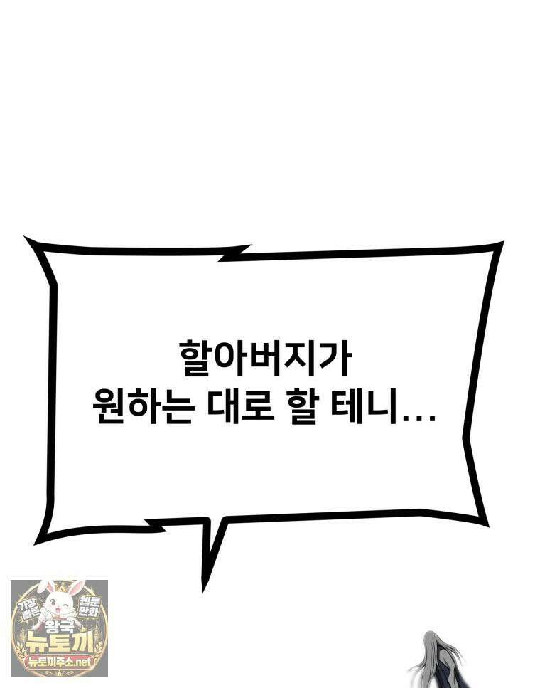 일보신권 67화 2