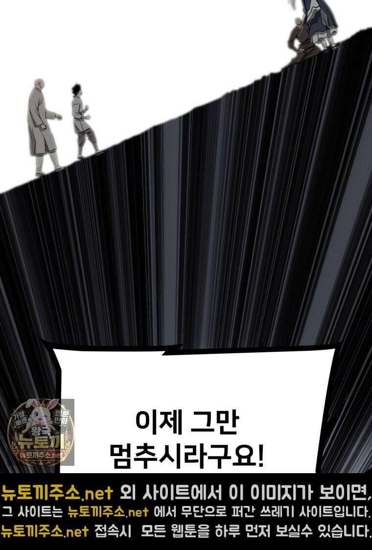 일보신권 67화 3