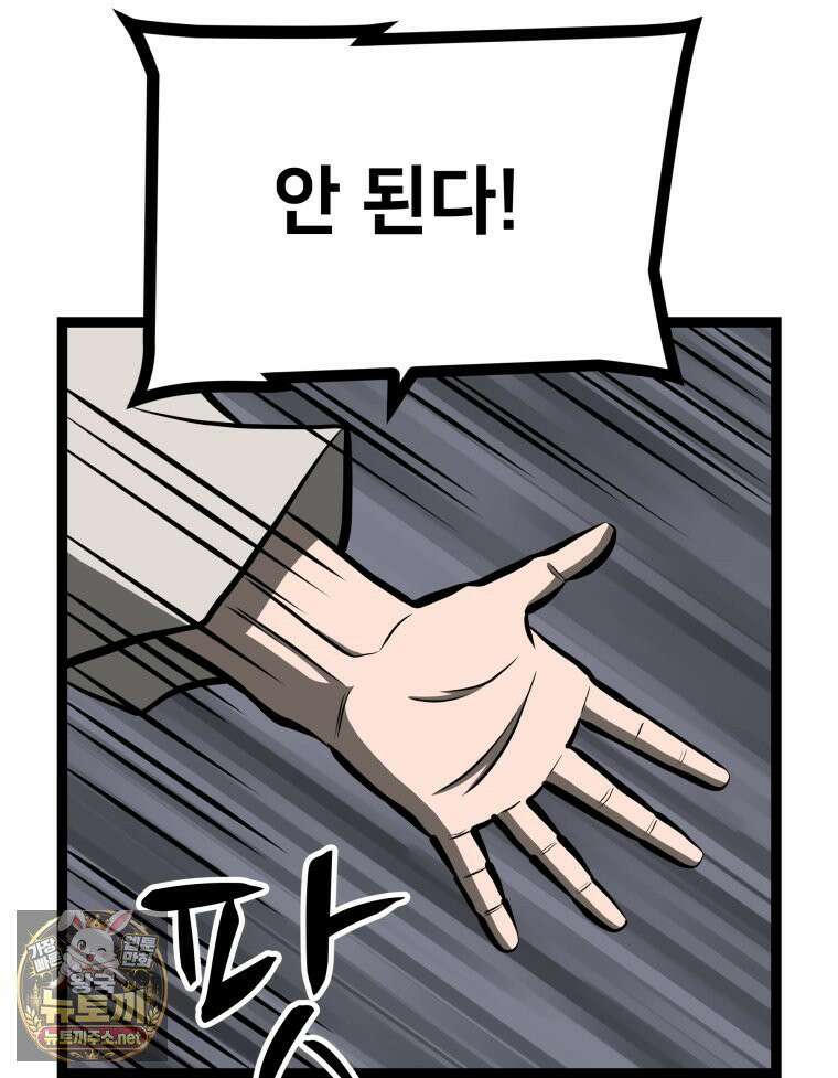 일보신권 67화 6