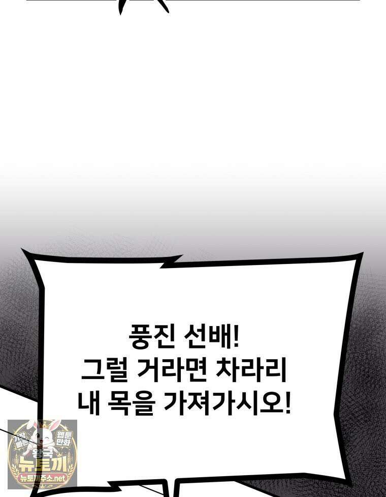 일보신권 67화 7