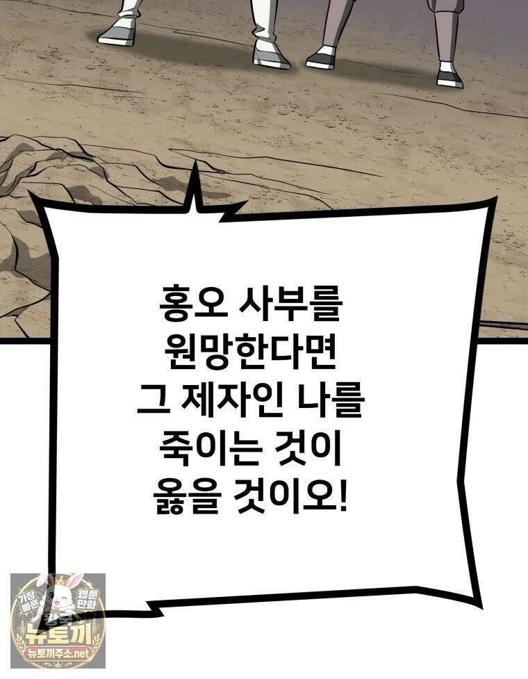 일보신권 67화 9