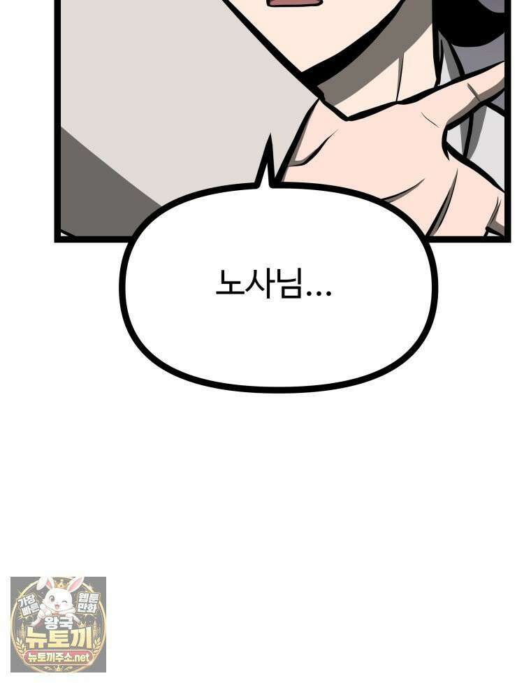 일보신권 67화 11