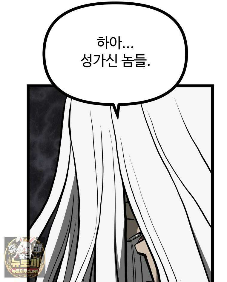 일보신권 67화 14