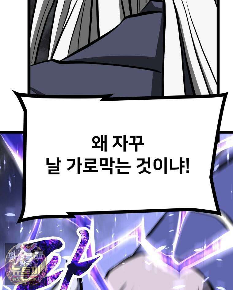 일보신권 67화 15
