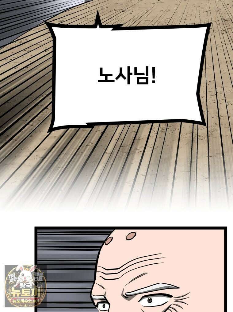 일보신권 67화 27